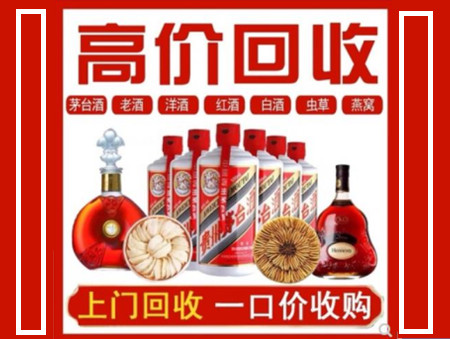 庐江回收名酒