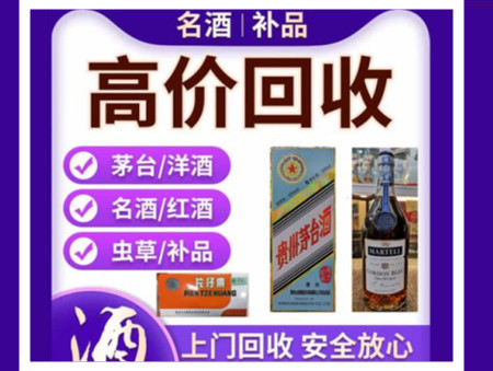 庐江烟酒回收店