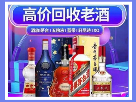 庐江老酒回收店