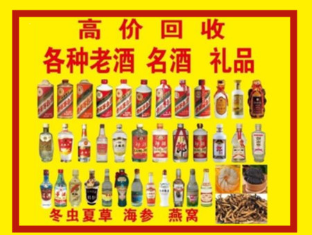 庐江回收名酒店